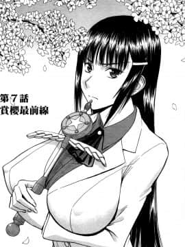 [つながみ × いのまる(光永康則X豬丸)] まじカライズ(正义魔法COS少女) 第2巻_0004
