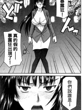 [つながみ × いのまる(光永康則X豬丸)] まじカライズ(正义魔法COS少女) 第2巻_0023