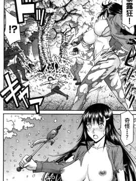 [つながみ × いのまる(光永康則X豬丸)] まじカライズ(正义魔法COS少女) 第2巻_0024