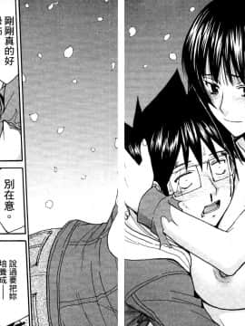 [つながみ × いのまる(光永康則X豬丸)] まじカライズ(正义魔法COS少女) 第2巻_0030-0031
