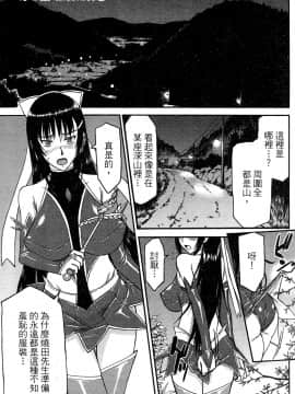 [つながみ × いのまる(光永康則X豬丸)] まじカライズ(正义魔法COS少女) 第2巻_0033