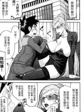 [つながみ × いのまる(光永康則X豬丸)] まじカライズ(正义魔法COS少女) 第2巻_0047
