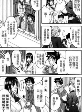 [つながみ × いのまる(光永康則X豬丸)] まじカライズ(正义魔法COS少女) 第2巻_0051