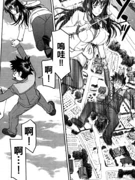 [つながみ × いのまる(光永康則X豬丸)] まじカライズ(正义魔法COS少女) 第2巻_0052