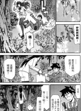 [つながみ × いのまる(光永康則X豬丸)] まじカライズ(正义魔法COS少女) 第2巻_0053