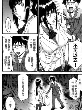 [つながみ × いのまる(光永康則X豬丸)] まじカライズ(正义魔法COS少女) 第2巻_0054