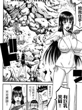 [つながみ × いのまる(光永康則X豬丸)] まじカライズ(正义魔法COS少女) 第2巻_0094