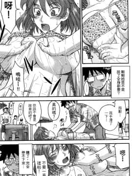 [つながみ × いのまる(光永康則X豬丸)] まじカライズ(正义魔法COS少女) 第2巻_0103