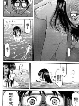 [つながみ × いのまる(光永康則X豬丸)] まじカライズ(正义魔法COS少女) 第2巻_0108