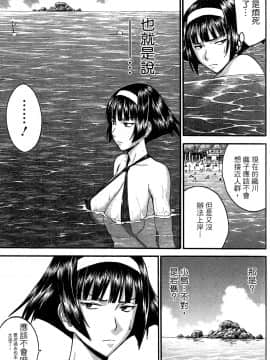 [つながみ × いのまる(光永康則X豬丸)] まじカライズ(正义魔法COS少女) 第2巻_0113