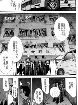 [つながみ × いのまる(光永康則X豬丸)] まじカライズ(正义魔法COS少女) 第2巻_0125
