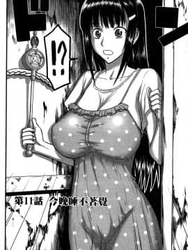 [つながみ × いのまる(光永康則X豬丸)] まじカライズ(正义魔法COS少女) 第2巻_0126