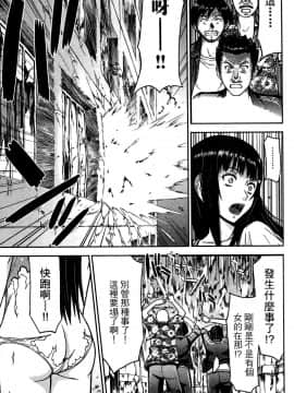 [つながみ × いのまる(光永康則X豬丸)] まじカライズ(正义魔法COS少女) 第2巻_0127