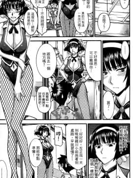 [つながみ × いのまる(光永康則X豬丸)] まじカライズ(正义魔法COS少女) 第2巻_0131