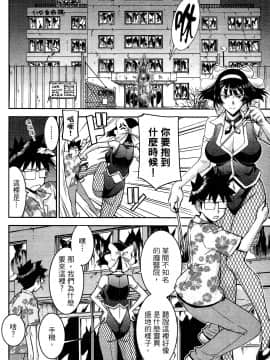 [つながみ × いのまる(光永康則X豬丸)] まじカライズ(正义魔法COS少女) 第2巻_0132