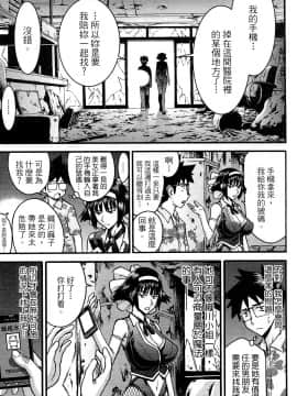 [つながみ × いのまる(光永康則X豬丸)] まじカライズ(正义魔法COS少女) 第2巻_0133