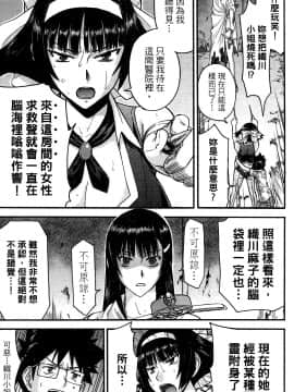 [つながみ × いのまる(光永康則X豬丸)] まじカライズ(正义魔法COS少女) 第2巻_0147