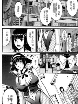[つながみ × いのまる(光永康則X豬丸)] まじカライズ(正义魔法COS少女) 第2巻_0152