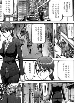 [つながみ × いのまる(光永康則X豬丸)] まじカライズ(正义魔法COS少女) 第2巻_0153