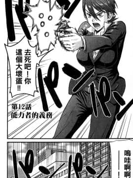 [つながみ × いのまる(光永康則X豬丸)] まじカライズ(正义魔法COS少女) 第2巻_0154