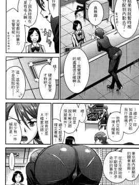 [つながみ × いのまる(光永康則X豬丸)] まじカライズ(正义魔法COS少女) 第2巻_0156