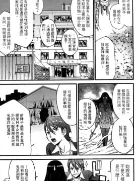 [つながみ × いのまる(光永康則X豬丸)] まじカライズ(正义魔法COS少女) 第2巻_0157