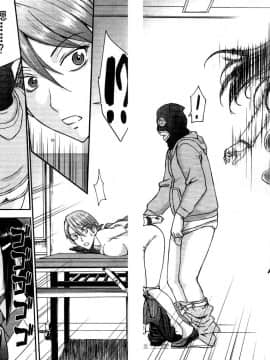 [つながみ × いのまる(光永康則X豬丸)] まじカライズ(正义魔法COS少女) 第2巻_0176-0177