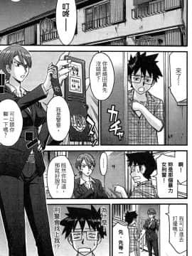 [つながみ × いのまる(光永康則X豬丸)] まじカライズ(正义魔法COS少女) 第3巻_0005 副本