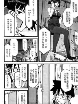 [つながみ × いのまる(光永康則X豬丸)] まじカライズ(正义魔法COS少女) 第3巻_0010 副本