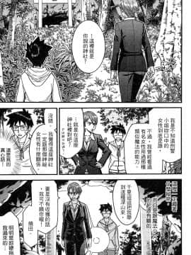 [つながみ × いのまる(光永康則X豬丸)] まじカライズ(正义魔法COS少女) 第3巻_0015 副本
