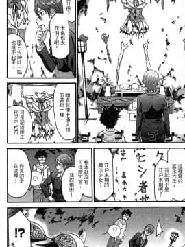 [つながみ × いのまる(光永康則X豬丸)] まじカライズ(正义魔法COS少女) 第3巻_0016 副本