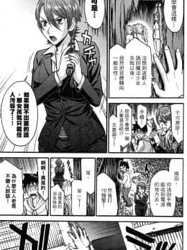 [つながみ × いのまる(光永康則X豬丸)] まじカライズ(正义魔法COS少女) 第3巻_0019 副本