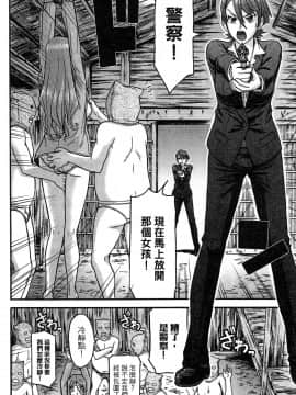 [つながみ × いのまる(光永康則X豬丸)] まじカライズ(正义魔法COS少女) 第3巻_0020 副本