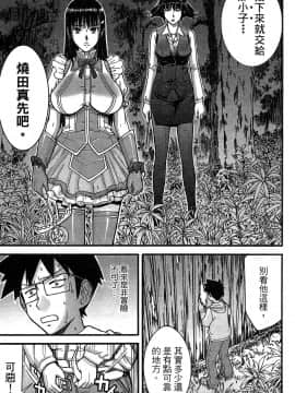 [つながみ × いのまる(光永康則X豬丸)] まじカライズ(正义魔法COS少女) 第3巻_0023 副本