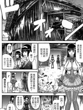 [つながみ × いのまる(光永康則X豬丸)] まじカライズ(正义魔法COS少女) 第3巻_0040 副本