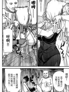 [つながみ × いのまる(光永康則X豬丸)] まじカライズ(正义魔法COS少女) 第3巻_0042 副本