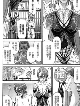 [つながみ × いのまる(光永康則X豬丸)] まじカライズ(正义魔法COS少女) 第3巻_0046 副本