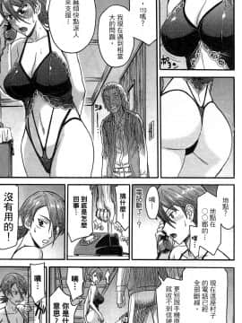 [つながみ × いのまる(光永康則X豬丸)] まじカライズ(正义魔法COS少女) 第3巻_0047 副本