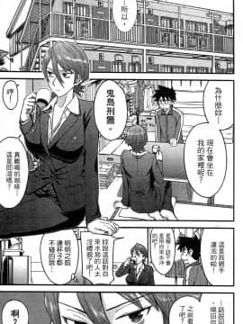 [つながみ × いのまる(光永康則X豬丸)] まじカライズ(正义魔法COS少女) 第3巻_0071 副本