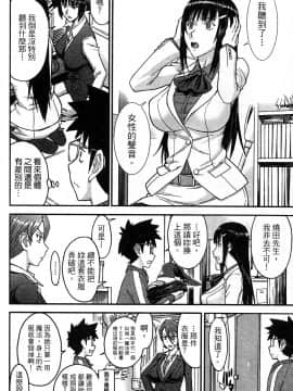 [つながみ × いのまる(光永康則X豬丸)] まじカライズ(正义魔法COS少女) 第3巻_0080 副本