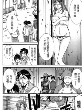 [つながみ × いのまる(光永康則X豬丸)] まじカライズ(正义魔法COS少女) 第3巻_0082 副本