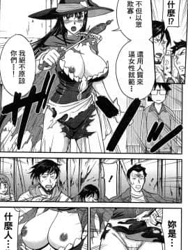 [つながみ × いのまる(光永康則X豬丸)] まじカライズ(正义魔法COS少女) 第3巻_0083 副本
