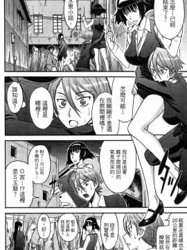 [つながみ × いのまる(光永康則X豬丸)] まじカライズ(正义魔法COS少女) 第3巻_0086 副本