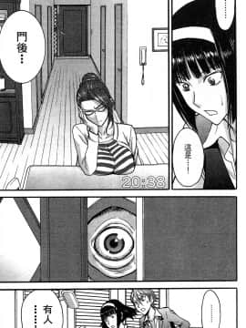 [つながみ × いのまる(光永康則X豬丸)] まじカライズ(正义魔法COS少女) 第3巻_0093 副本