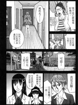 [つながみ × いのまる(光永康則X豬丸)] まじカライズ(正义魔法COS少女) 第3巻_0099 副本