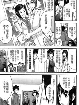 [つながみ × いのまる(光永康則X豬丸)] まじカライズ(正义魔法COS少女) 第3巻_0101 副本