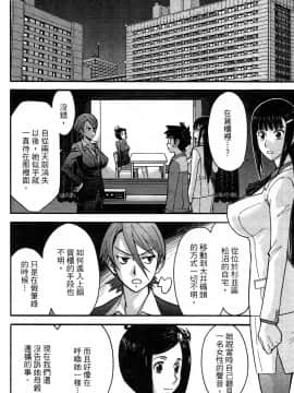 [つながみ × いのまる(光永康則X豬丸)] まじカライズ(正义魔法COS少女) 第3巻_0104 副本