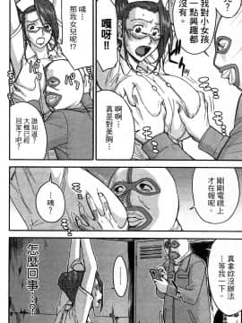 [つながみ × いのまる(光永康則X豬丸)] まじカライズ(正义魔法COS少女) 第3巻_0112 副本