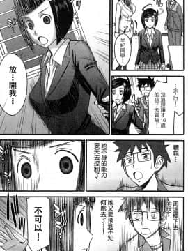 [つながみ × いのまる(光永康則X豬丸)] まじカライズ(正义魔法COS少女) 第3巻_0119 副本