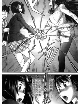 [つながみ × いのまる(光永康則X豬丸)] まじカライズ(正义魔法COS少女) 第3巻_0120 副本